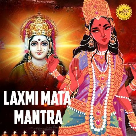 Laxmi Mata Mantra Songs Download - Free Online Songs @ JioSaavn