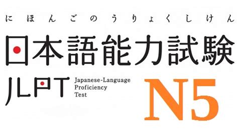 The JLPT N5 grammar - Strutures and examples in Japanese