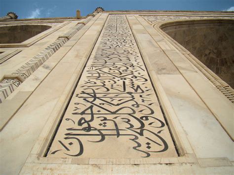 Taj Mahal Calligraphy - Calligraphy of Taj Mahal Agra - Taj Mahal ...