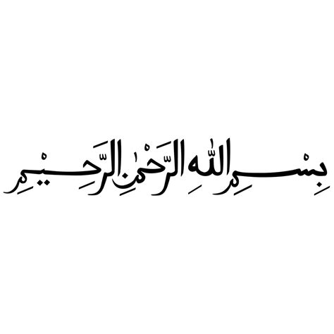 Arabic Calligraphy Of Bismillah Vector Download Png I - vrogue.co