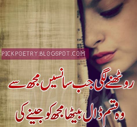 Top Urdu 2 Lines Sad Shayari Images & Pics | Best Urdu Poetry Pics and Quotes Photos