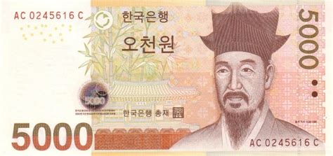 Current South Korean Won Banknotes - Foreign Currency