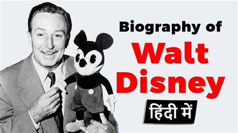 Walt Disney Entrepreneur Biography