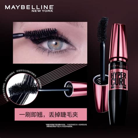 Maybelline mascara female blue fatty waterproof fiber long curly ...