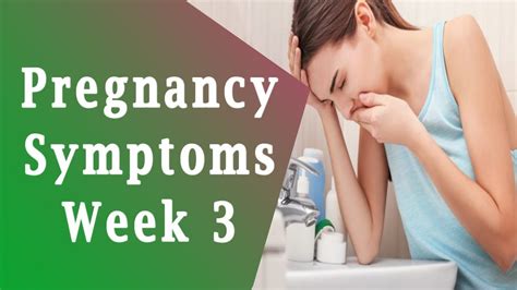 Pregnancy Symptoms Week 3 | Pregnancy Week by Week - YouTube