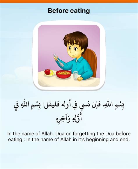 Dua before Eating 🍽 meal | Kindergarten learning activities, Islamic kids activities, Kids ...