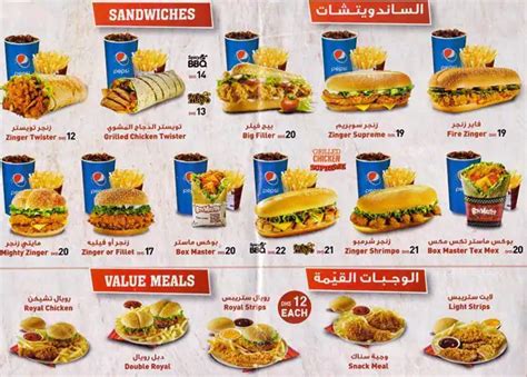 KFC Menu, Menu for KFC, Al Markaziya, Abu Dhabi - Zomato