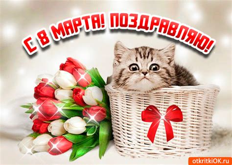 Открытка с 8 марта девочке - Скачать бесплатно на otkritkiok.ru Wicker ...