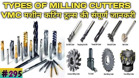 VMC machine tools | Types of Milling Cutter and Uses in Hindi | मिलिंग ...