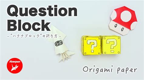 How to make an 'Origami Question Block', one of the Mario’s items. Easy and simple tutorial ...