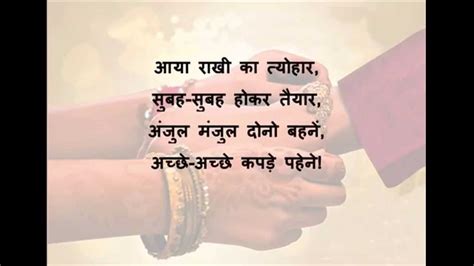 Raksha Bandhan Short Quotes In Hindi - Short Quotes : Short Quotes