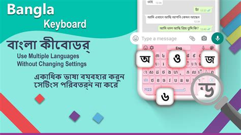 Bangla Keyboard for Android - Download