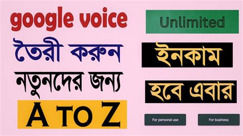 Google Voice Setup // how to google voice account create// google voice ...