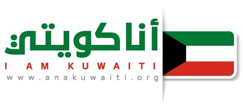 Report: The Bidoon in Kuwait, History at a Glance – I AM KUWAITI