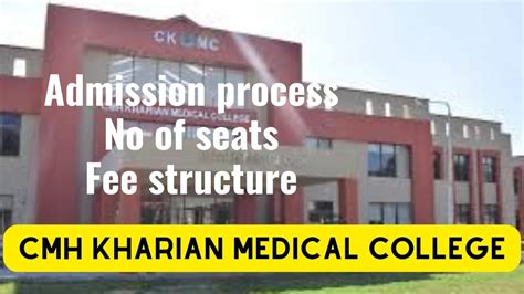 CMH KHARIAN MEDICAL COLLEGE || FEE STRUCTURE || ADMISSION PROCESS || SEATS DISTRIBUTION - YouTube