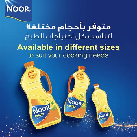 Noor Canola Oil 750 ml Online at Best Price | Canola Oil | Lulu Qatar