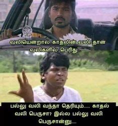 190 Best Tamil comedy memes ideas | comedy memes, tamil comedy memes, memes