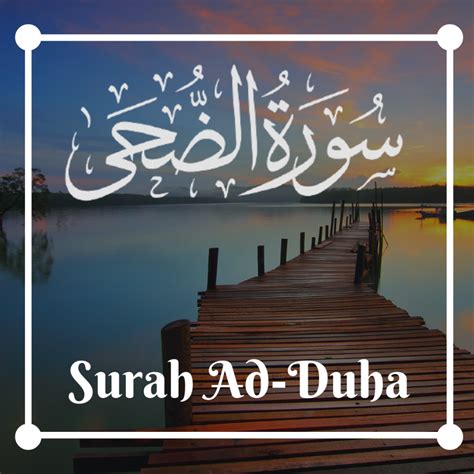 Surah Ad-Duha - Translation and 11 Benefits - The Quran Recital