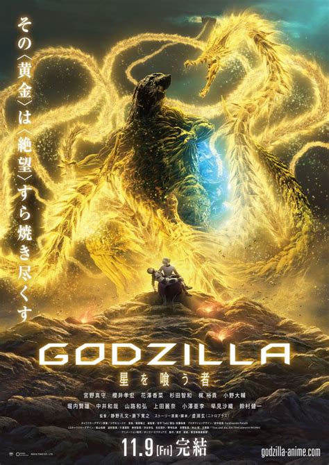 Godzilla: The Planet Eater (2018) Brings the Anime Trilogy to a Dreary End – Black Gate