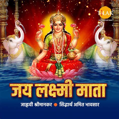 Jai Laxmi Mata - Laxmi Mata Ji Ki Aarti Song Download: Jai Laxmi Mata - Laxmi Mata Ji Ki Aarti ...