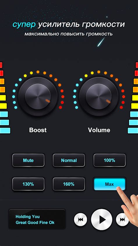 MAX Volume Booster 4.8.2 - World Stock Market