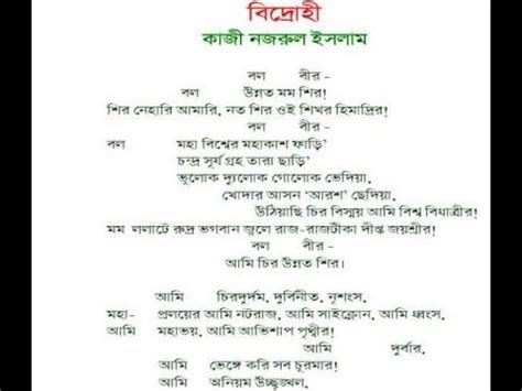 Bridrohi poem of nazrul - lasopamagnet