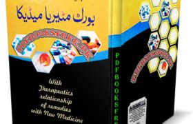 Urdu Homeopathy Books Free Download Archives - Download Free Pdf Books