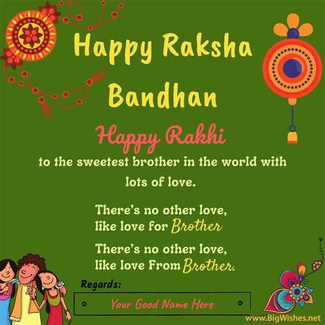 Raksha Bandhan 2024 Wishes Image with Quotes | Rakhi Card for Brother