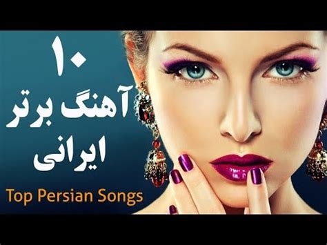 Popular Persian Songs Download Mp4 - Kaunang Mp3