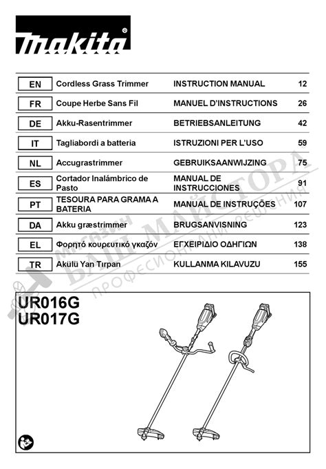 MAKITA UR016G INSTRUCTION MANUAL Pdf Download | ManualsLib