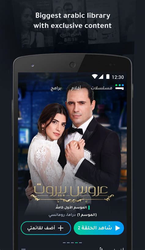 Shahid APK for Android Download