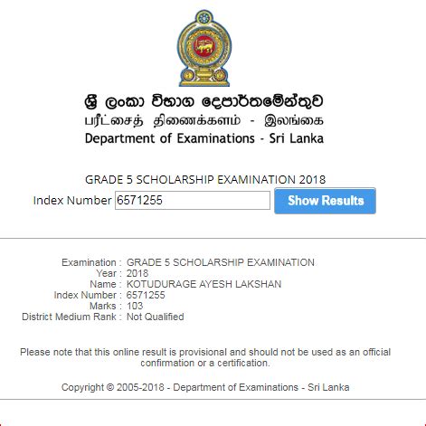 How to Check 2018 A/L Exam Results Doenets.lk Website? - Gazette.lk