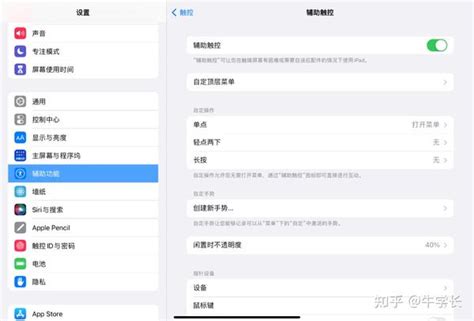 【2022】iPad最新 7 种截屏方法，已支持手势截图！ - 知乎