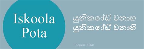 Iskoola pota sinhala font - applicationslockq