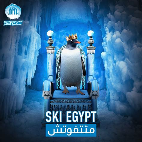 Ski Egypt - Develovent