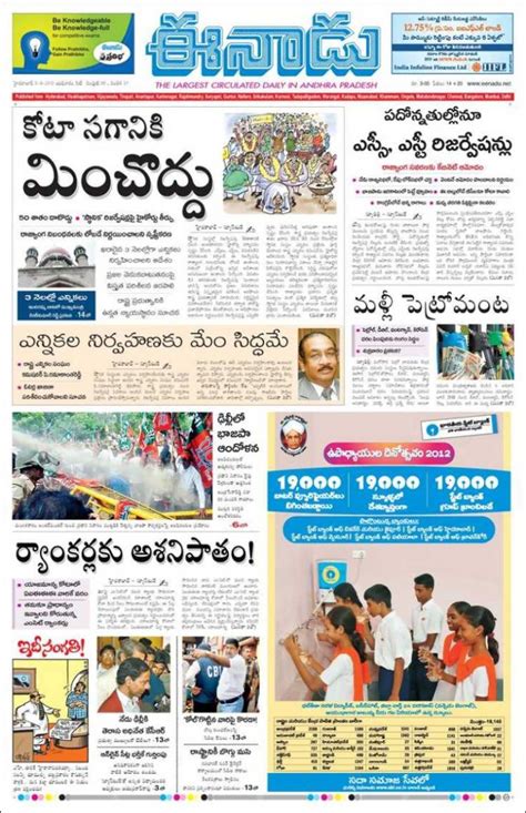 Telugu news papers online eenadu. Andhra Pradesh News in Telugu