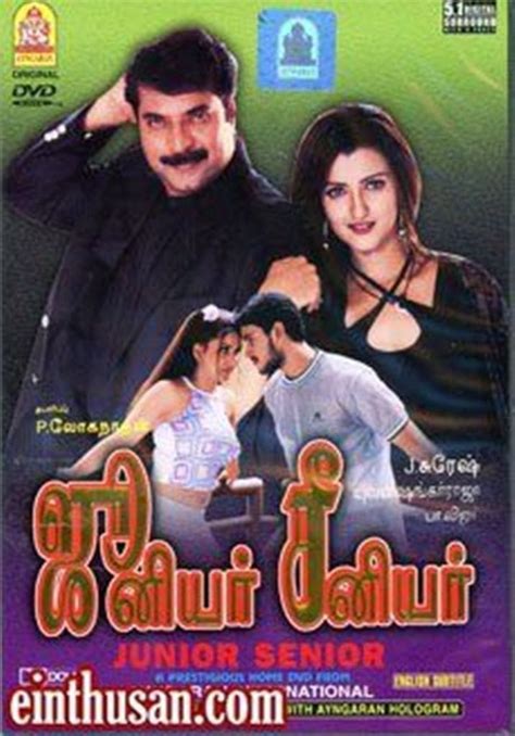 Junior Senior (2002) - Posters — The Movie Database (TMDB)