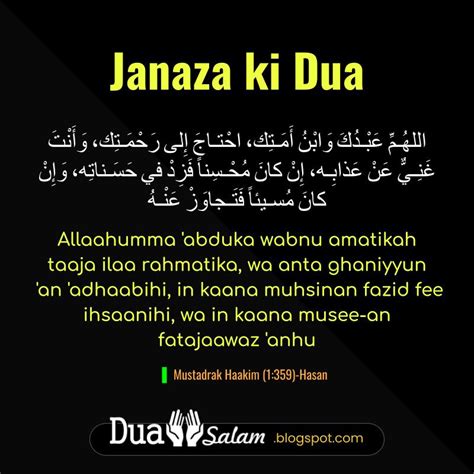 Janaze ki Duayein | Janazah ki Dua Quran wa Sunnat ki Roshni mein | Ummate Nabi ﷺ Hinglish