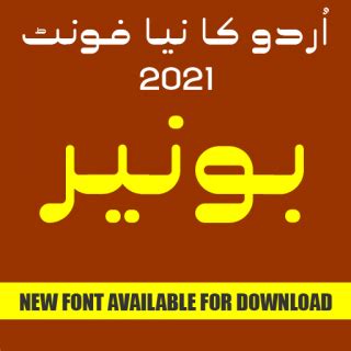 Headline Best Urdu Font Free Download - MTC TUTORIALS