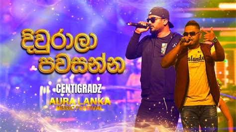 Diwrala Pawasanna (දිවුරාලා පවසන්න) |Centigradz | Aura Lanka Music Festival - YouTube