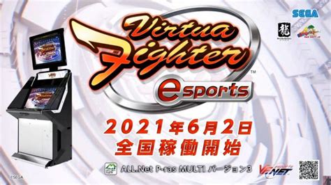 Virtua Fighter 5 Ultimate Showdown getting an arcade release & opening ...