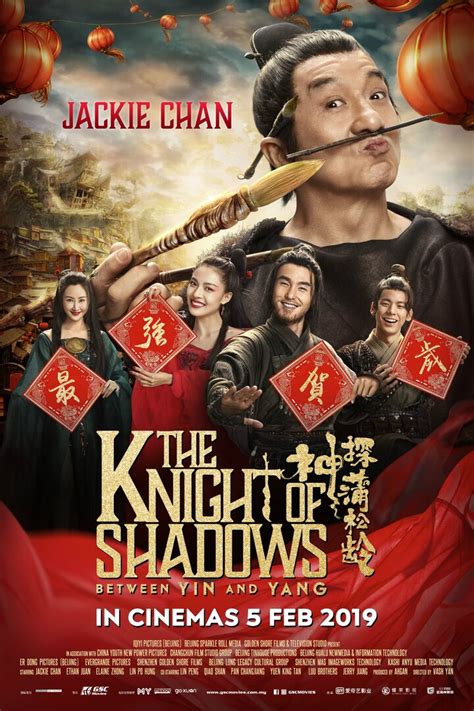 The Knight of Shadows: Between Yin and Yang, 2019 Movie Posters at ...