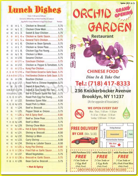 Orchid Garden Restaurant in Brooklyn / Menus & Photos