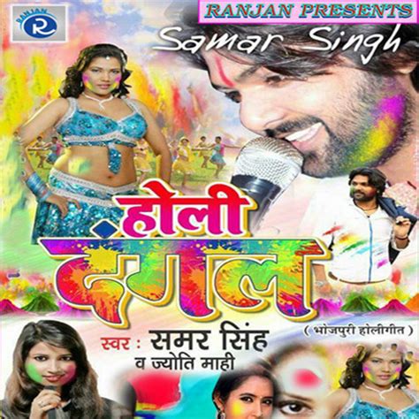 Holi Dangal Songs Download: Holi Dangal MP3 Hindi Songs Online Free on ...