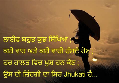 Wallpapers Punjabi Sad Shayari - Wallpaper Cave