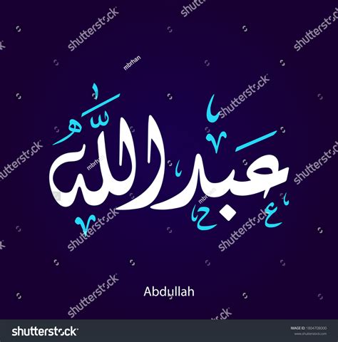 Arabic Calligraphy Text Design Name Abdullah Stock Vector (Royalty Free ...