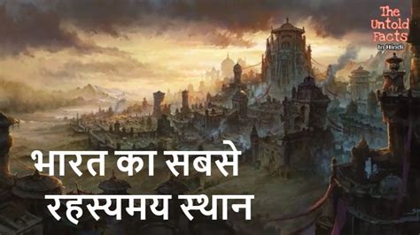 Untold Mystery of Dwarka Nagri in INDIA ! भारत का सबसे रहस्यमय स्थान | Mystery, India, Poster