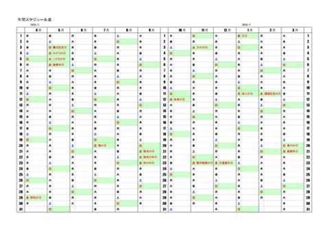 [最も好ましい] Excel カレンダー テンプレート 無料