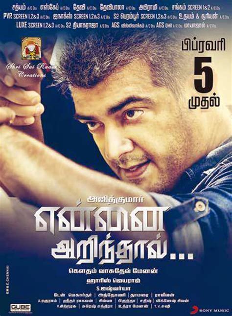 Yennai Arindhaal HD Poster & Images Ajith kumar Trisha | Movie lovers