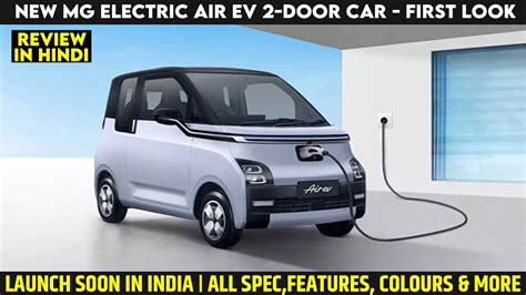 MG Air EV 2-door Electric Car Launched - 300 Km Range | India Soon ...